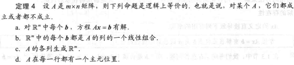 mn矩阵的定理