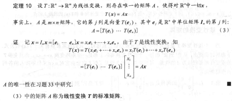 线性变换的标准矩阵