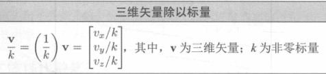 相除