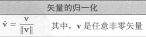 线性代数规则