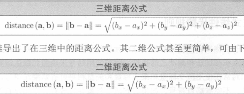 距离公式