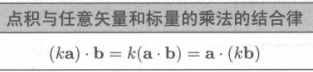 结合律
