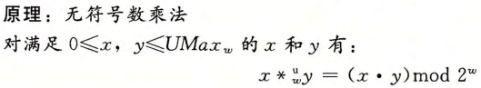 无符号乘法